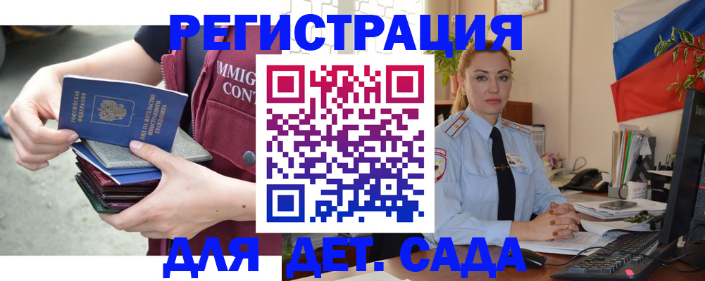 временная регистрация для всех в Надыме