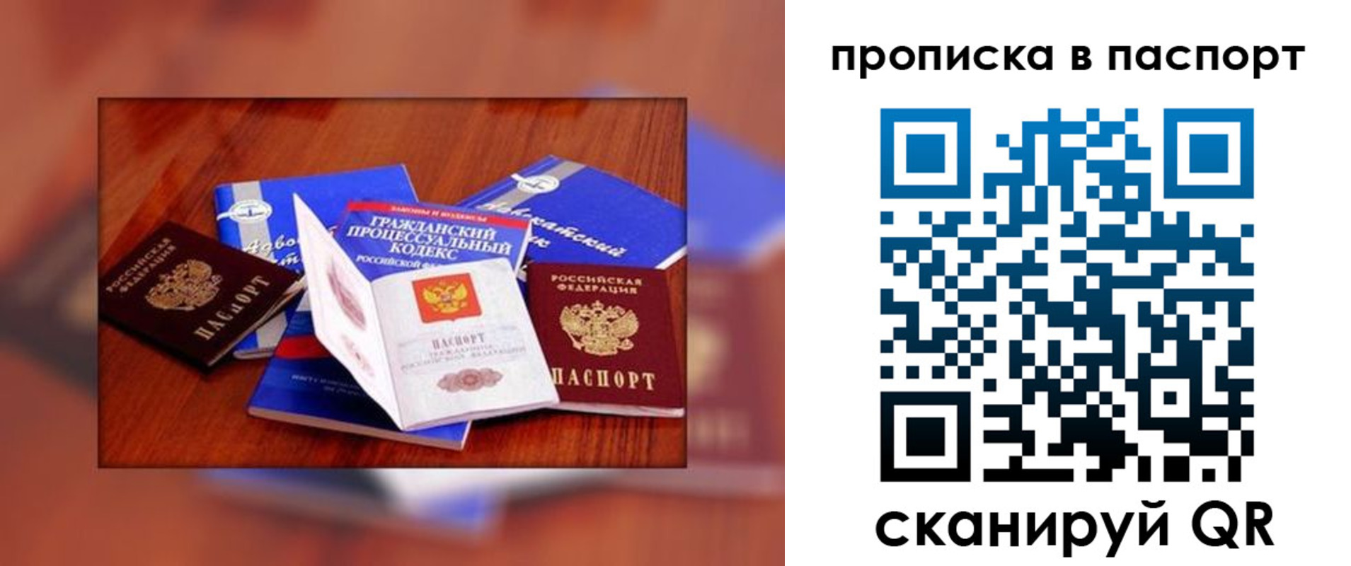 временная регистрация гарантия в Надыме