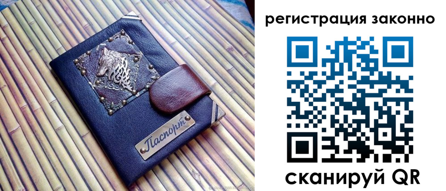прописка в квартире в Надыме