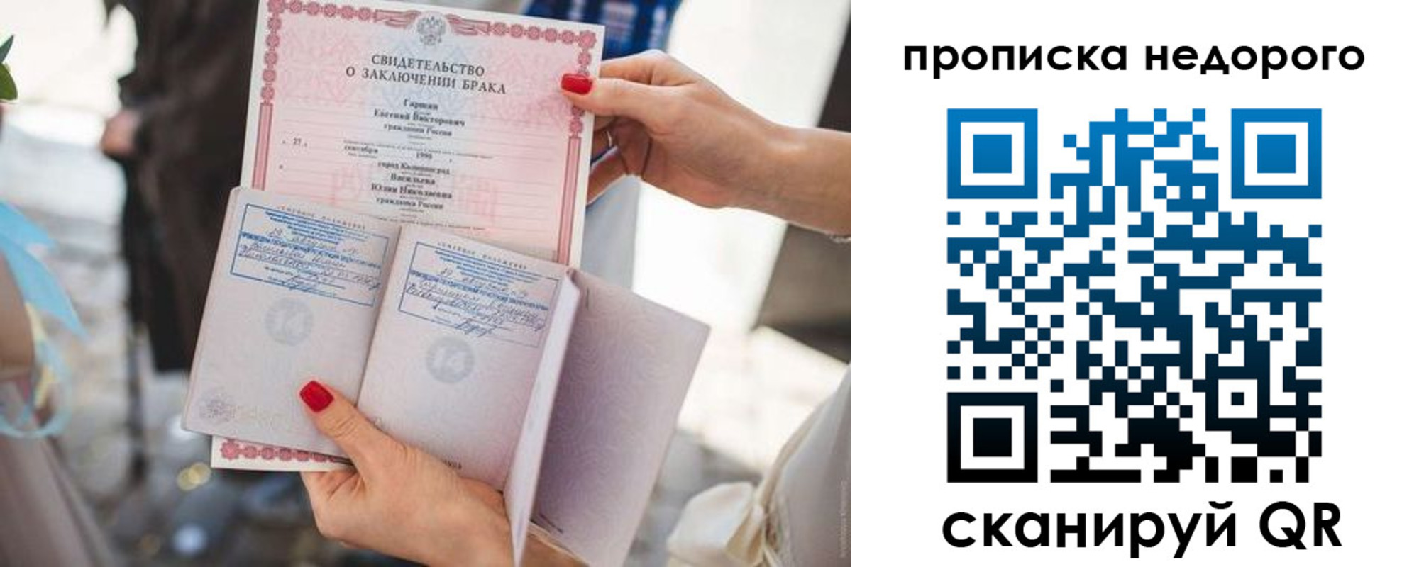 прописка в квартире в Надыме