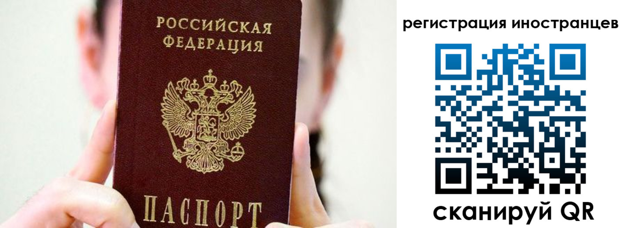 прописка штамп в Надыме