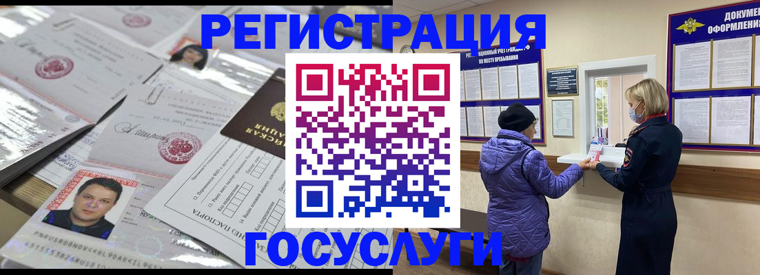 временная регистрация в квартире в Надыме