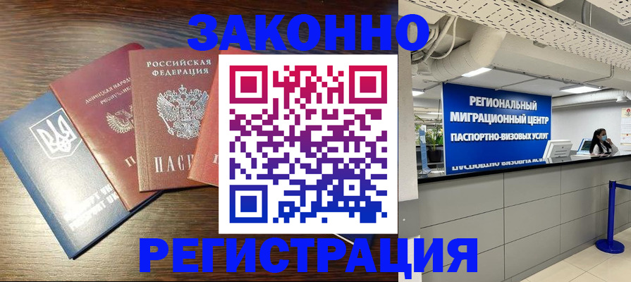 прописка для кредита в Надыме