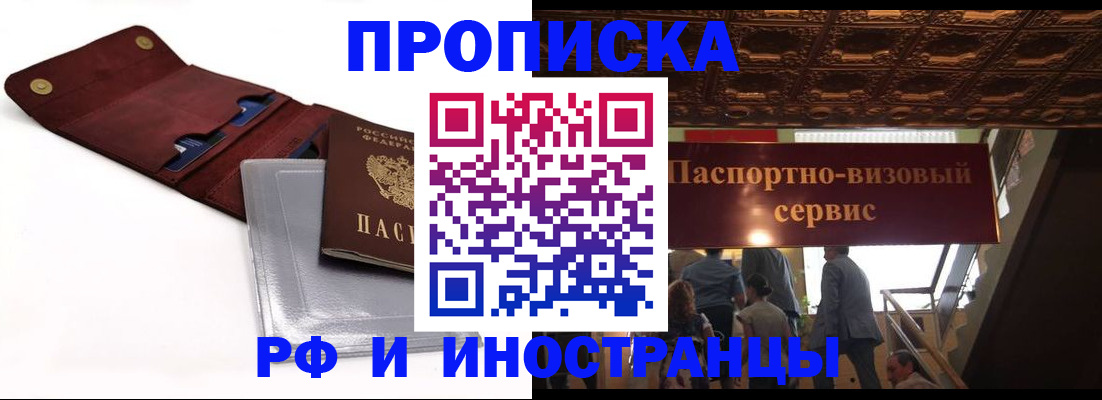 прописка для военкомата в Надыме