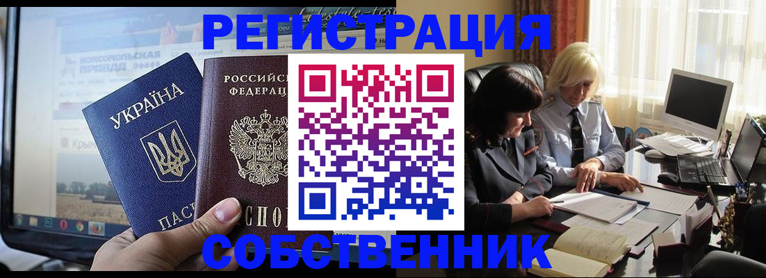 прописка регистрация в Надыме