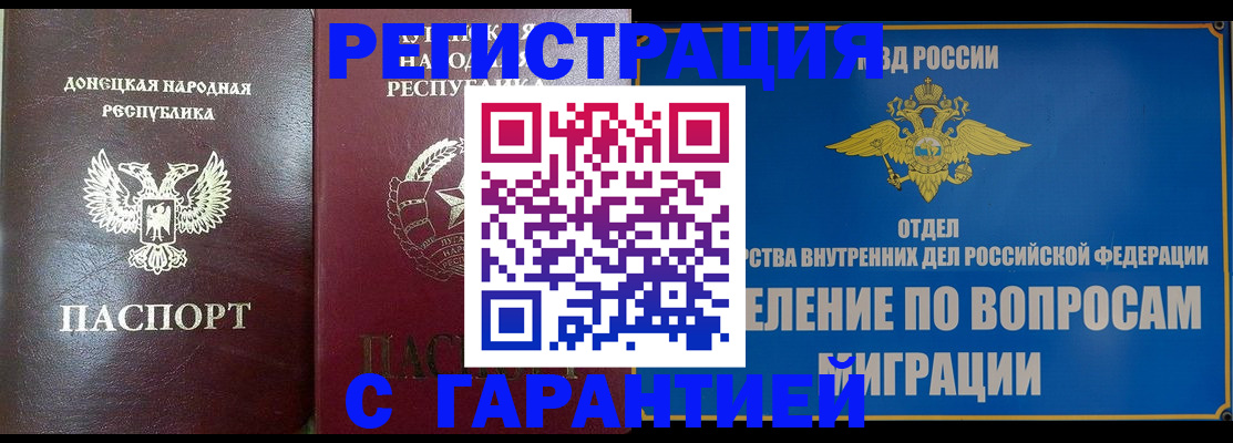 миграционный учет в Надыме